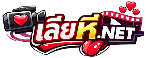 เลียหี.net