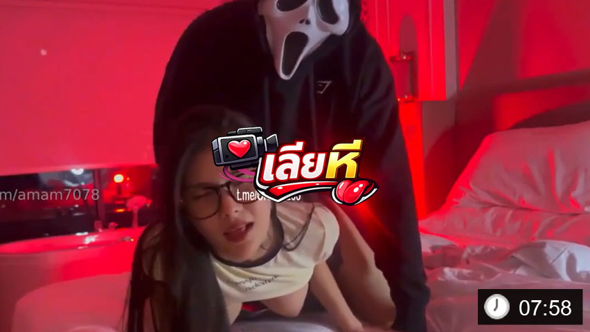 Amam7078 น้องแอมสาวแว่นนมโตโดนโกสเฟสจับเย็ด กระแทกรัวๆบนเตียง
