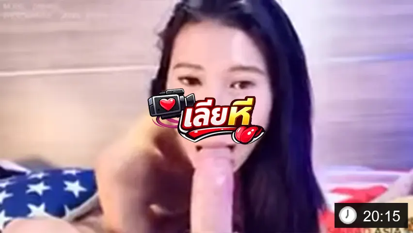สาวเอเชียตัวเล็กน่ารักอมควยใหญ่คับปาก แอ่นหีให้เย็ดโคตรฟิน หีฟิตตอดควยแน่น